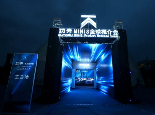 KUNGFU MINIS Global Promotion Conference KUNGFU MINIS Global Promotion Conference